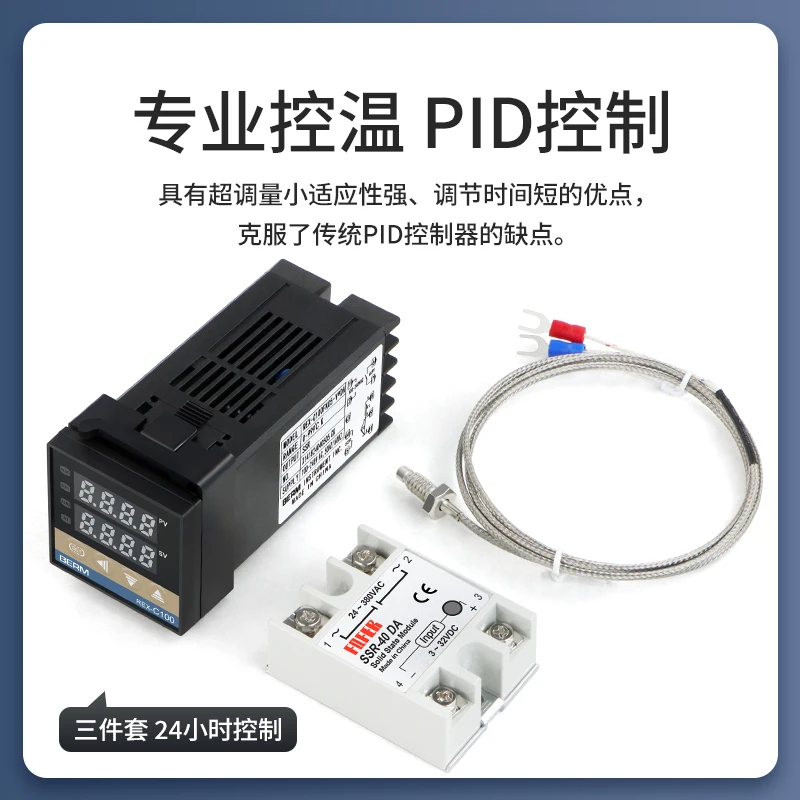 REX-C100 thermostat + thermocouple + 40DA solid state temperature sensing wire intelligent temperature control three-piece set
