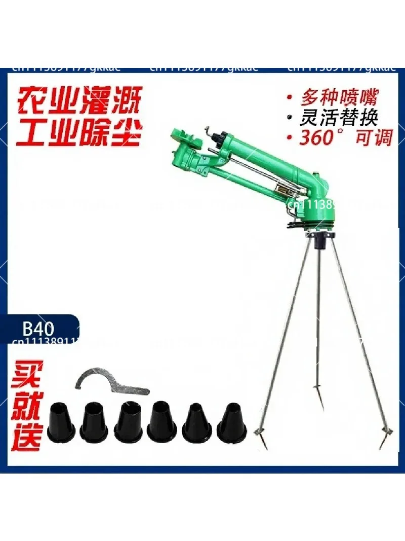 40/50 Vortex Agricultural Turbine with Metal Rocker Nozzle for Spraying, Dust Removal, Garden Irrigation