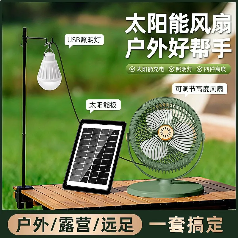 

Solar USB Floor Fan 3-in-1 Retractable High Speed Family Camping