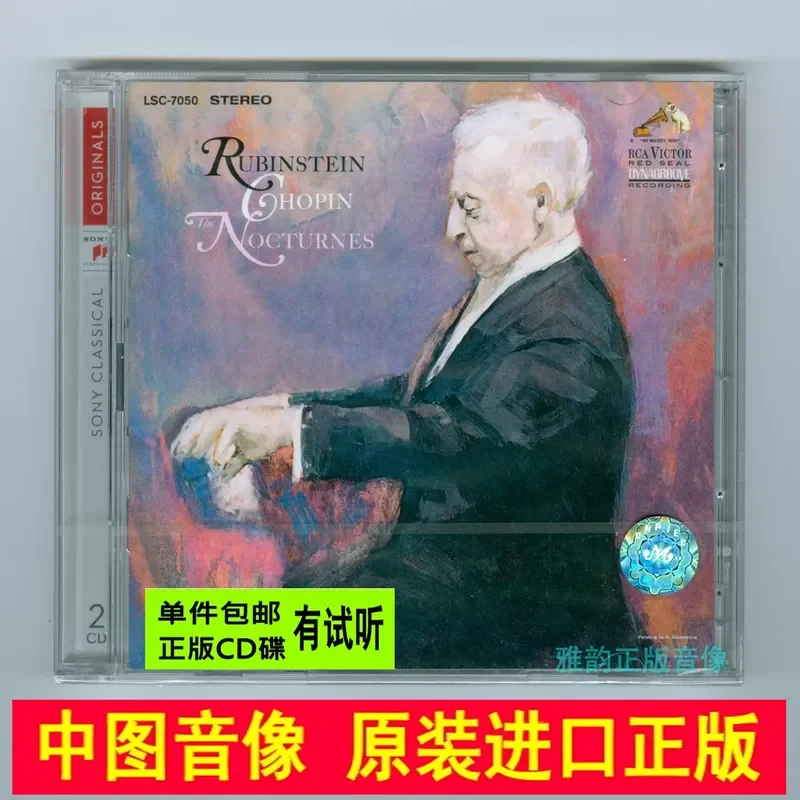 

Original Imported Rubinstein for Chopin Nocturnes Complete Works 2CD Classical Piano Music HiFi Audiophile CD