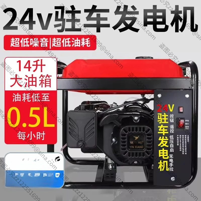 Suitable ForTruck 24-volt Parking Air Conditioner Generator Vehicle Low Voltage Self-starting DC High Power  Ultra-quiet