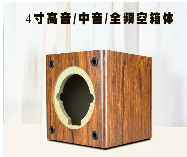 4Inch tweeter/midrange air speaker, DIY subwoofer/wooden 1 subwoofer box, can be customized opening diameter