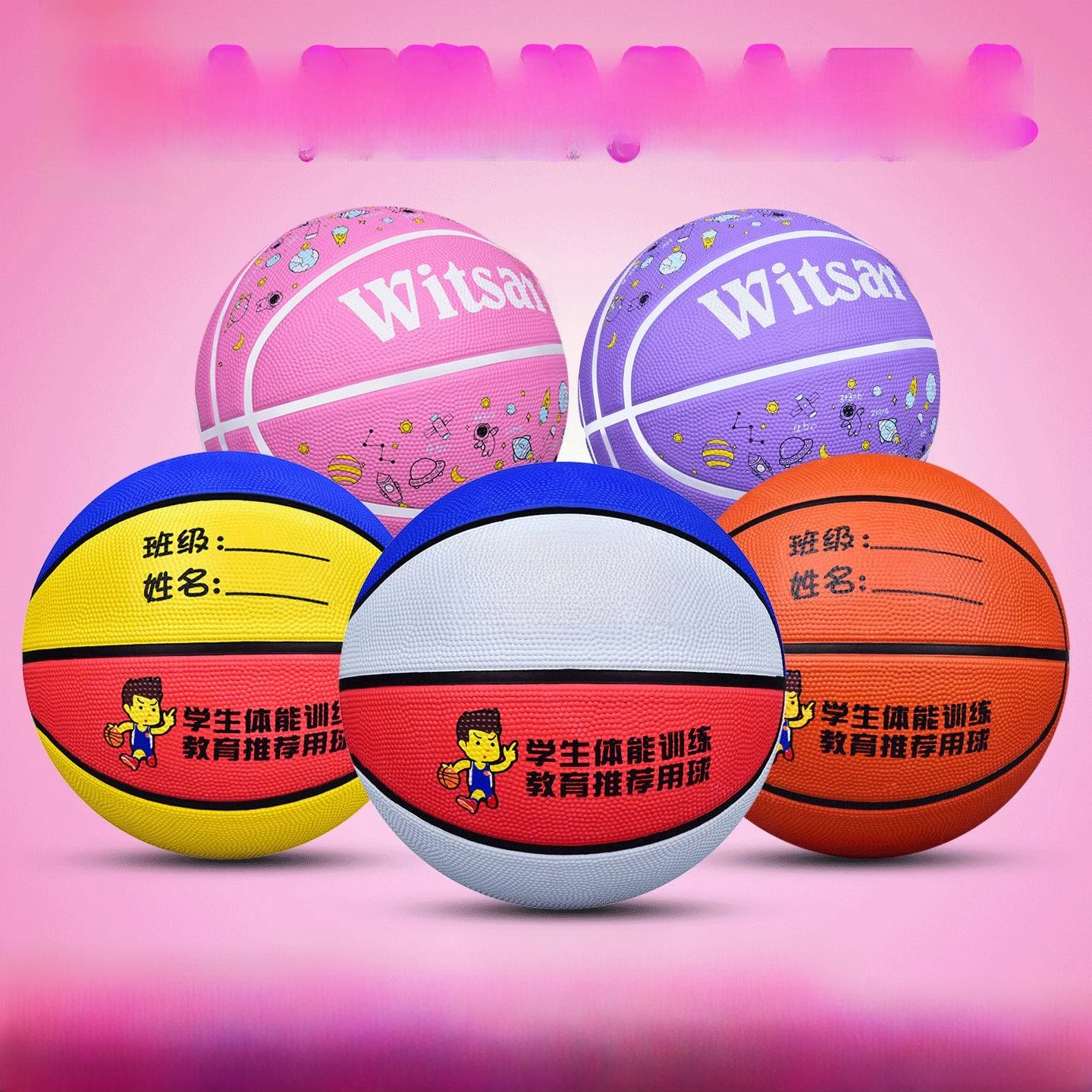 Small Size Basketball for Children And Youths Wear Resistant Indoor And Outdoor 3 Number Ball for Primary And Secondary Schools