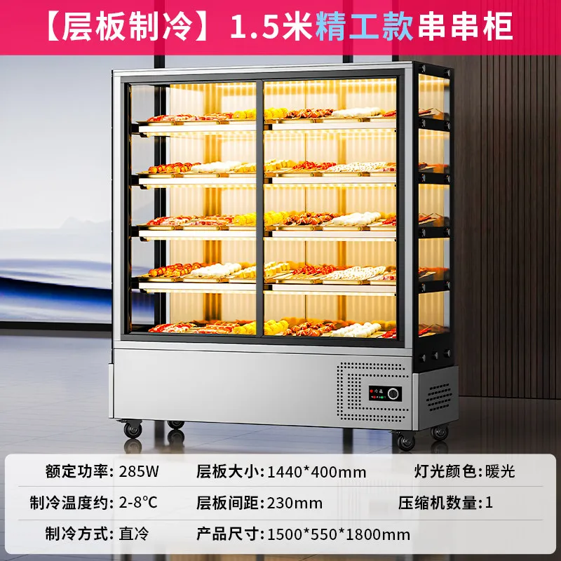 String display cabinet Commercial fried skewers A la carte cabinet Malatang refrigerated and fresh-keeping freezer vegetable
