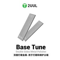 2UUL Base Tune Double Sides Metal Polisher Daily Blade Polishing For Tweezer Soldering Iron Tip Precision Sharpening Tool ﻿