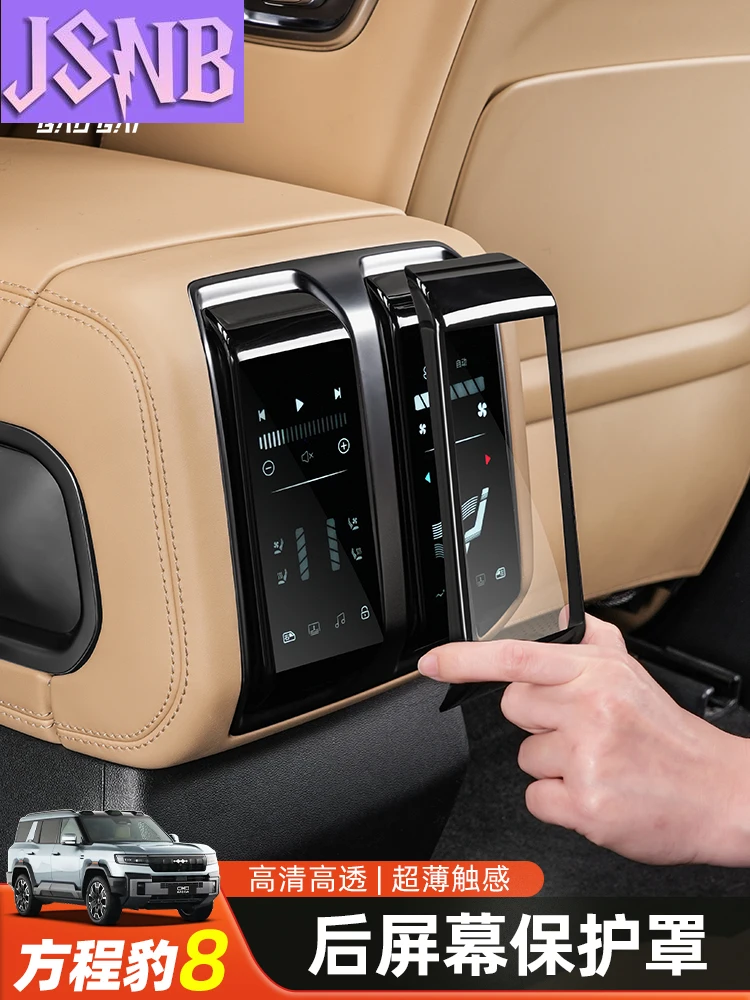 New Rear entertainment screen cover for BYD Leopard 8 FangChengBao 8 eight 2025 2024 Interior Accessories