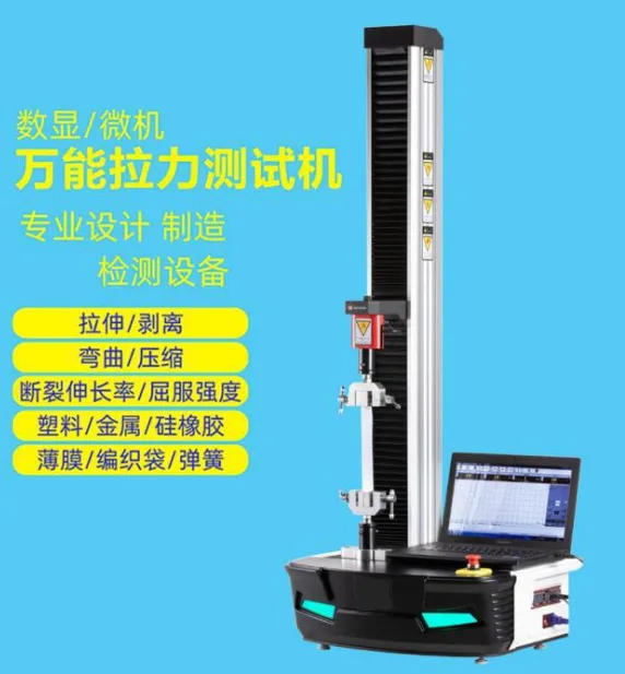 Microcomputer control single-arm tensile testing machine manufacturer, 5KN, computer control