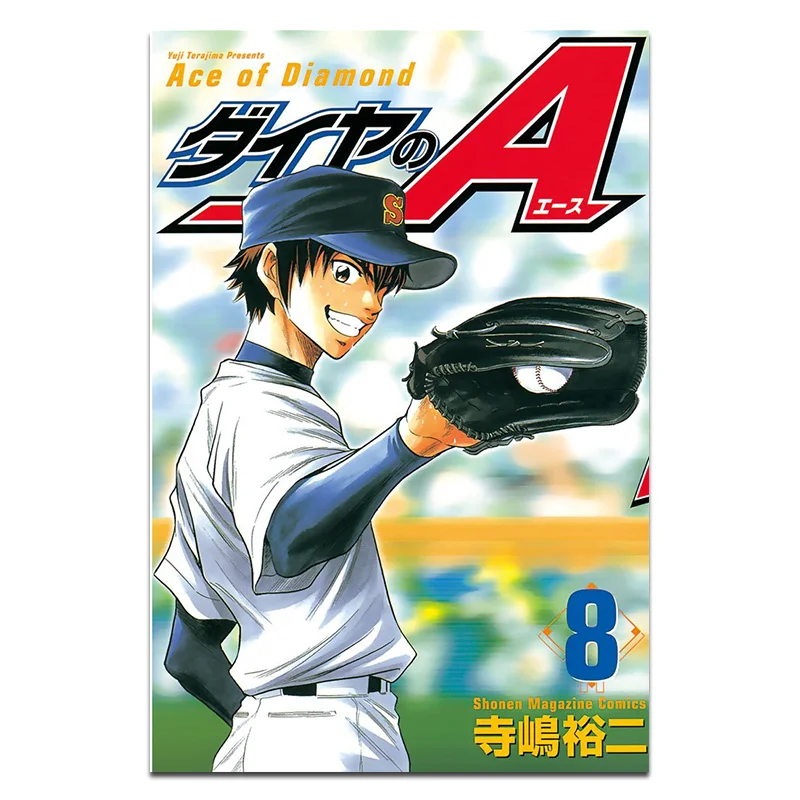 

Diamond A 08 Yuji Terashima Kodansha 9784063639131 Книга