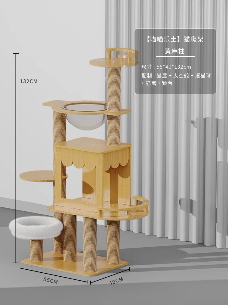 Cat climbing frame, cat nest grasping column, integrated grabbing board, climbing frame, no space occupation,