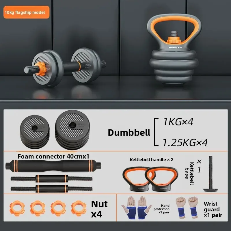 Dumbbell Ladies Fitness Home Barbell Kettlebell Combination Multi-purpose Equipment with Adjustable Weight, Set for Beginners