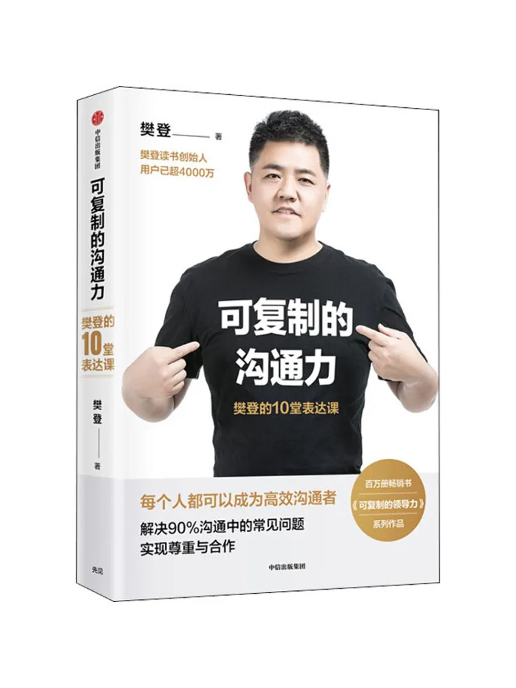 

Book-Winshare Копируемые навыки связи Уроки выражения фанатов Deng's 10,