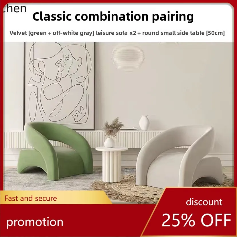 

HXL Cream Style Single Sofa Leisure Clothing Store Beauty Salon Reception Sofa