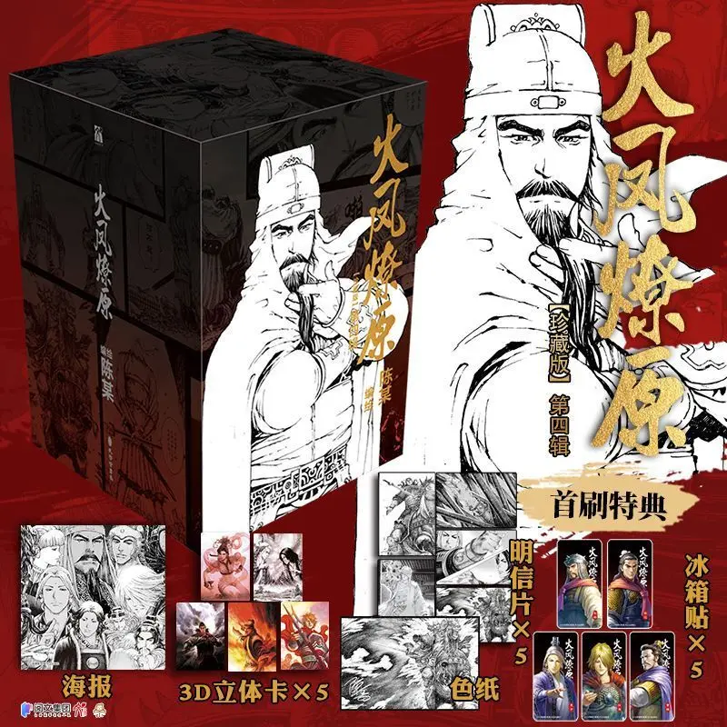 

The Ravages of Time Manga Book Collector's Edition Part 4 Vol.16-20 Book Box 5 Books Set Chinese Three Kingdoms Themed Comics