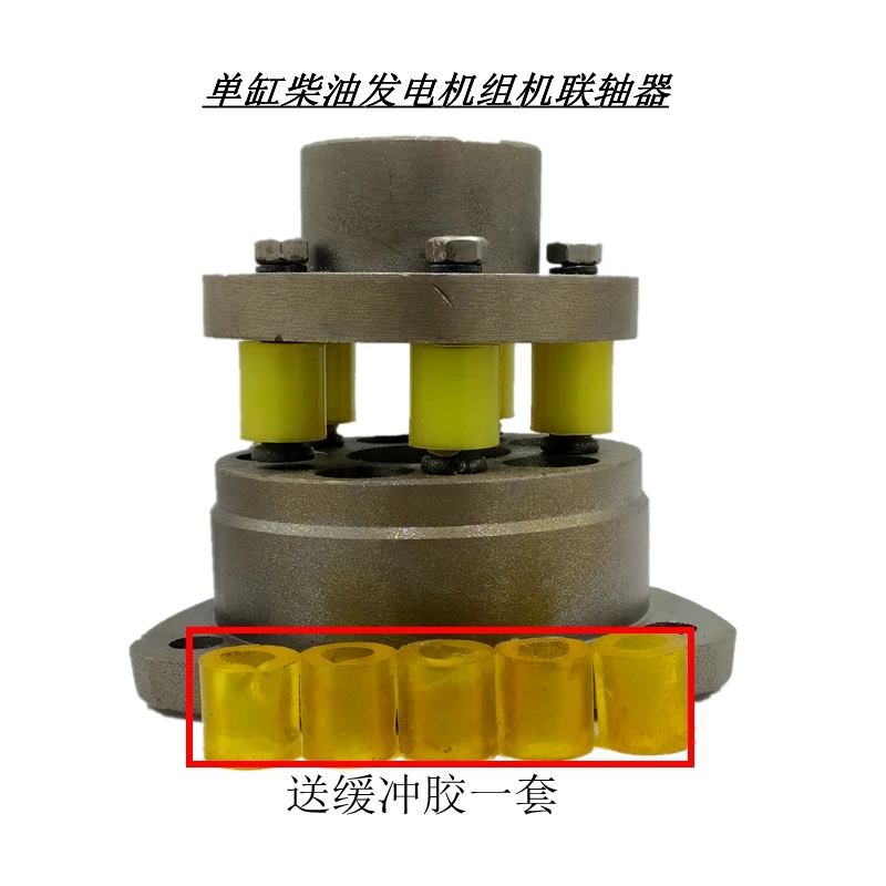 Changchai 10kw15kw20kw Single Cylinder  Generator Set Pulley Modified Coupling Coupling Joint Direct Connector