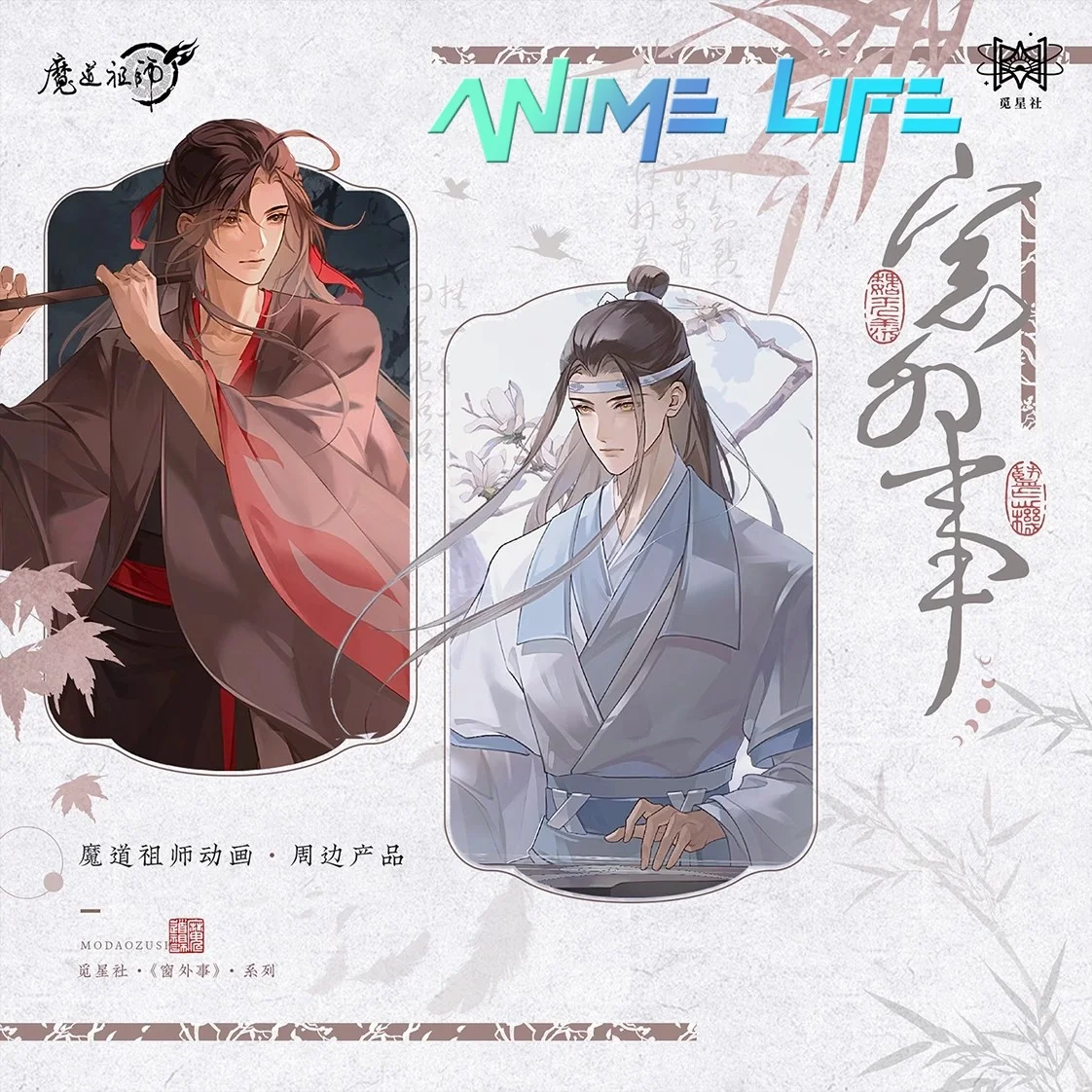 Official Anime MDZS Mo Dao Zu Shi Wei Wuxian Baji Badge Acrylic Stand Keychain Card Shikishi Cosplay Original Gift