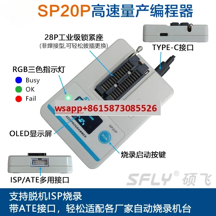 SP20B/SP20F/SP20X/SP20P/High-speed production FLASH programmer, burner