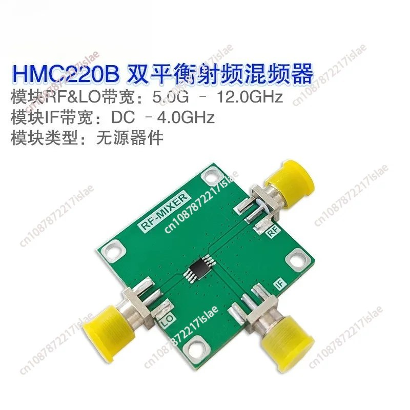 HMC220 RF Mixer Module, 5G-12GHz Passive Double Balanced Frequency Converter