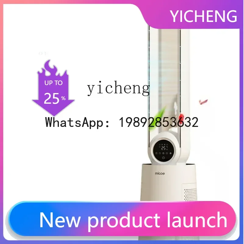 

DFS Bladeless Fan Home Stand Fan Light Tone Vertical Tower Fan Air Conditioner Energy Saving