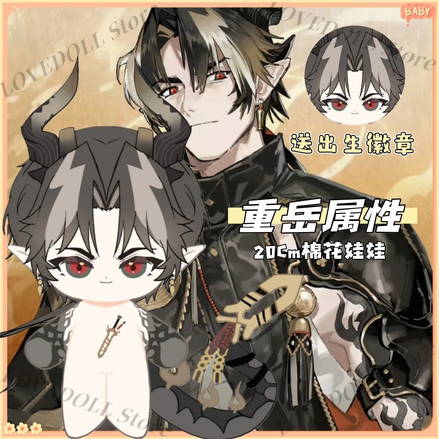 

Плюшевая хлопковая кукла Game Arknights Chongyue 20 см, милая мультяшная игрушка, модель-фигурка Q-версии с каркасным телом, для косплея, декора, подарка, переодевания