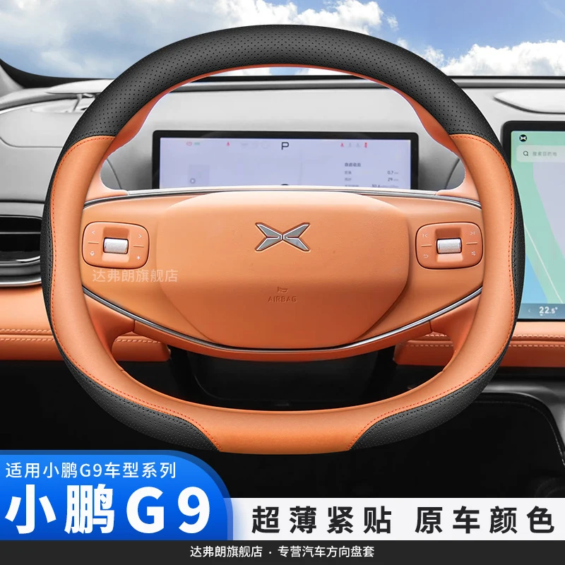

For Xpeng G9 Max 2025 Leather Sport D Style Non-slip Car Steering Wheel Cover Auto Accessories
