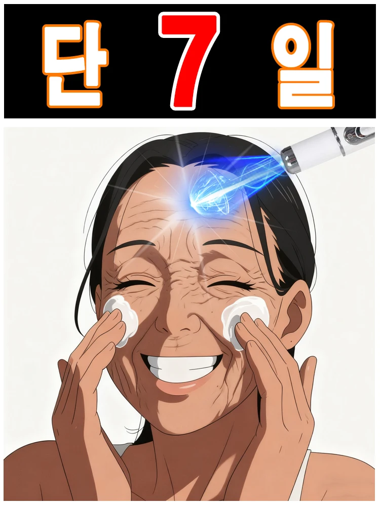 

Blue Wrinkle Removal Pen Holiday Offer