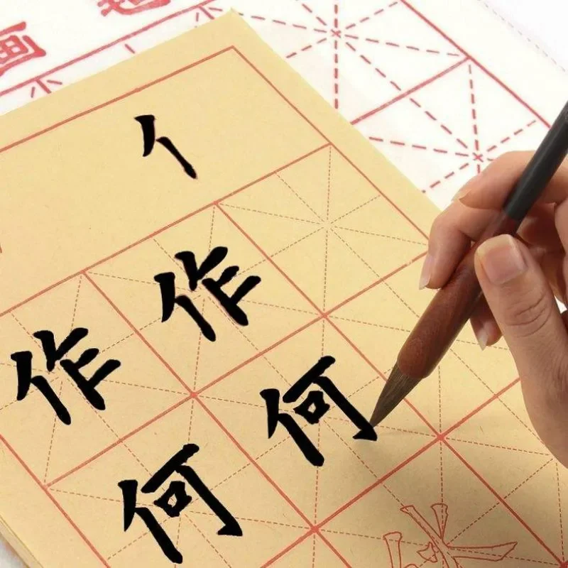 120 Sheets Chinese Calligraphy Medium Regular Script CopyBook Ouyang Xun Style Chinese Character Practice CopyBook for Beginners