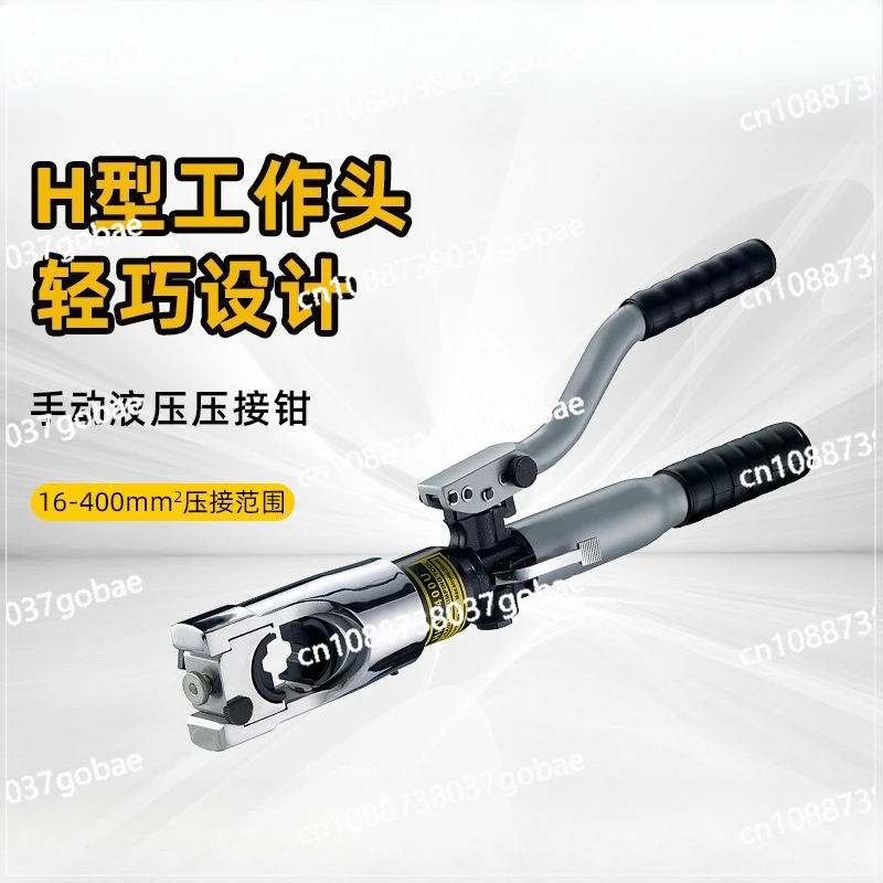 HHY-400U Integral Manual Hydraulic Pliers