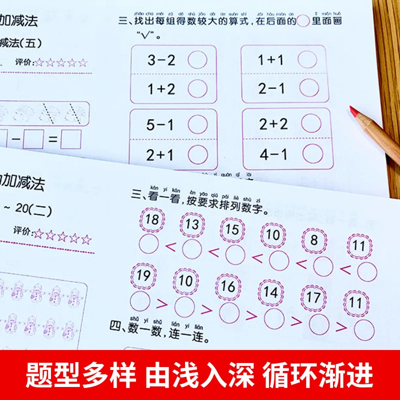 Preparatory Exercises for Early Childhood Transition and Enrollment: Addition and Subtraction, Pinyin Stroke in Red Within 10-20