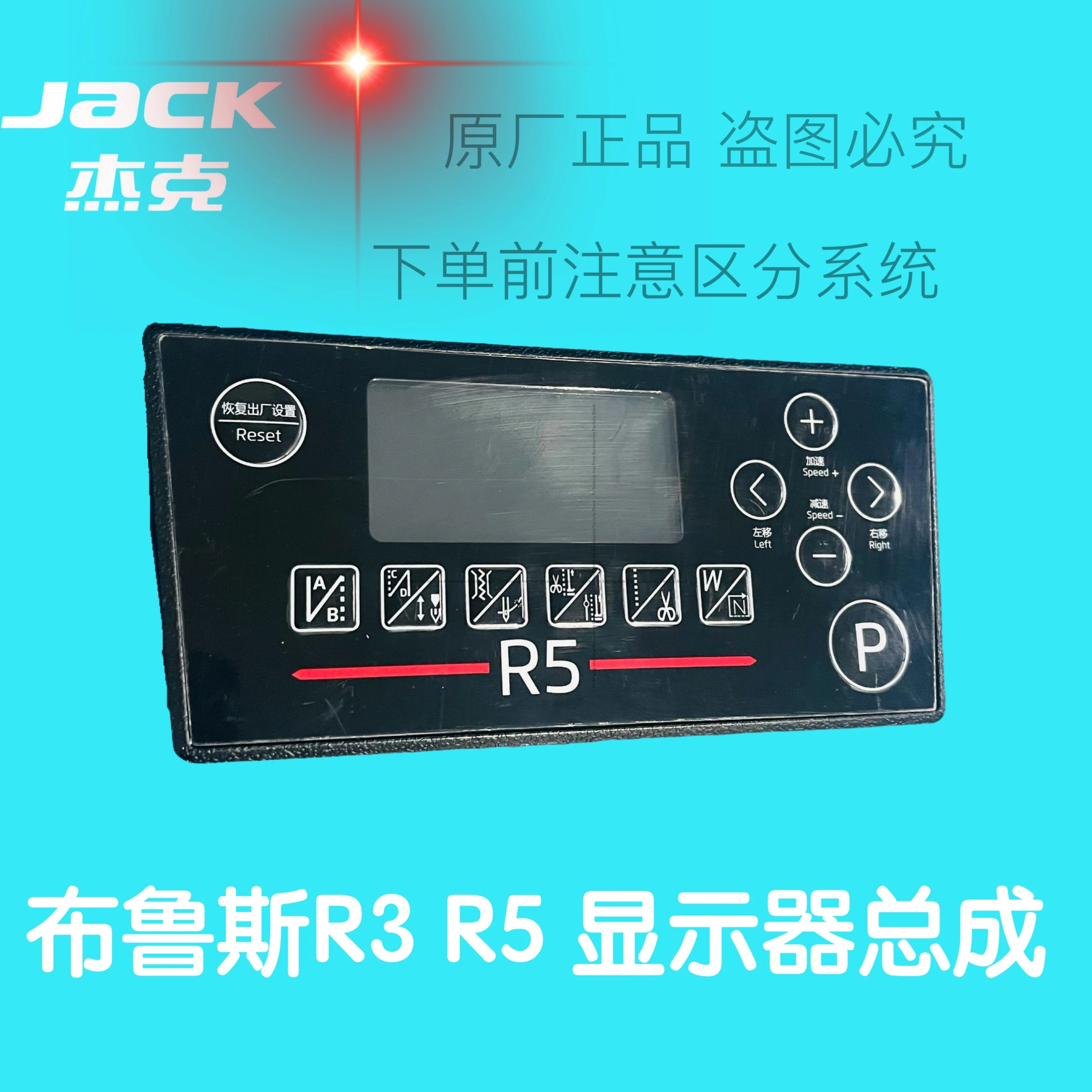 

Дисплей R5r5e Брюс, управляемый компьютером, швейная машина, плоская Qixing Bowmax, электронная панель управления