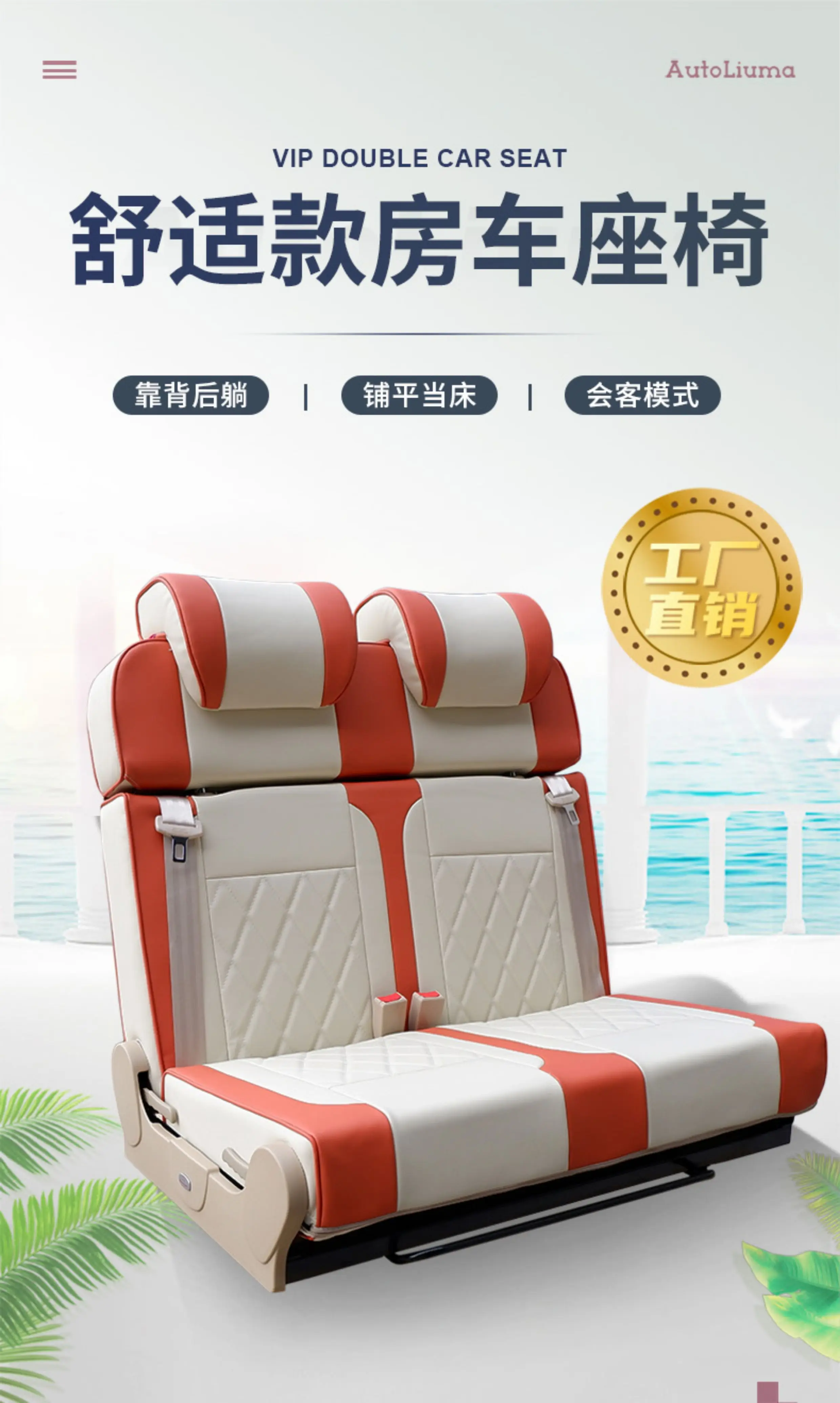 Modifica del sedile Camper per camper Camper per camper Scheda di cambio per veicoli commerciali Letto piatto per cambio letto