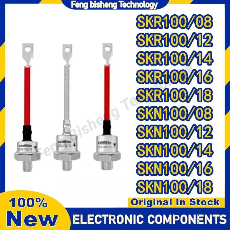 Skr100/08 Skr100-12…