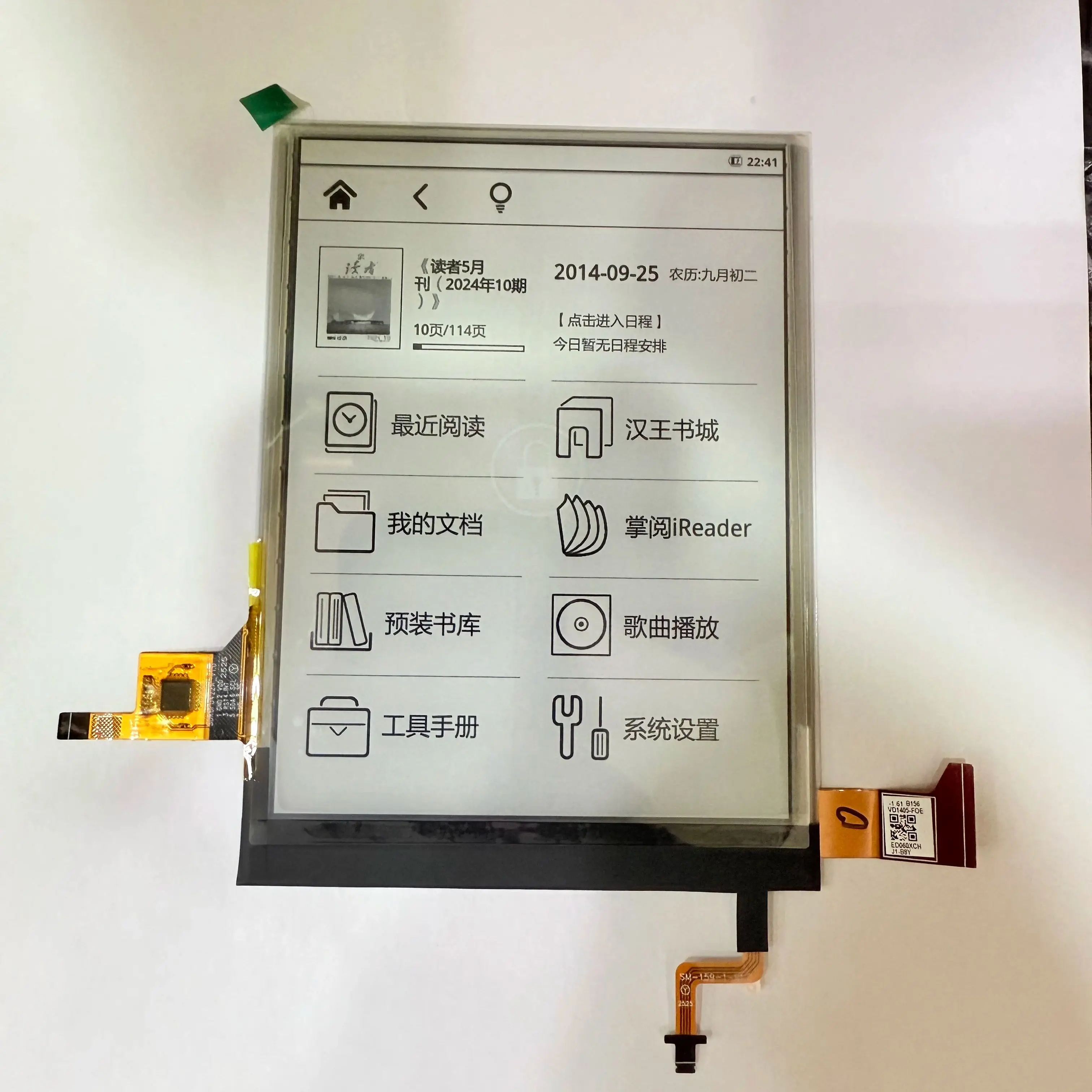 NOWY 6-calowy ekran E-Ink 1024x758 212PPI z podświetleniem i ekranem dotykowym do czytnika e-booków PocketBook PB618 Basic Lux 4 (ED060XCH) — Zdjęcie 2 z 2