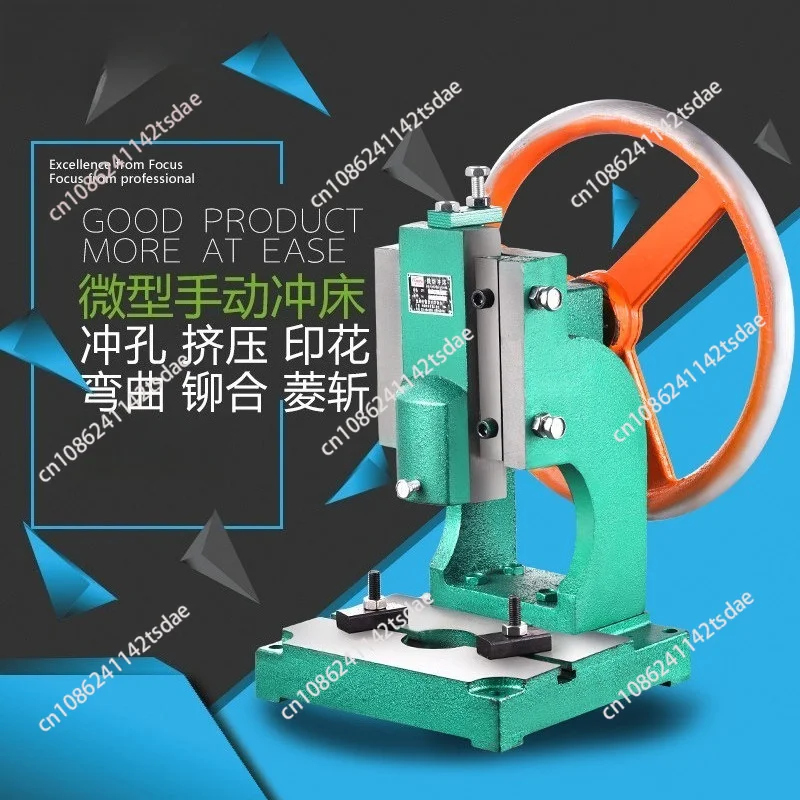 Small desktop press manual hand disc punch hand beer machine willow machine punching machine 0.5-1