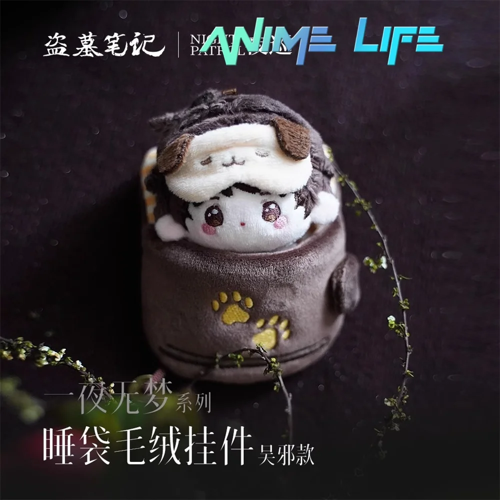 

Plushie Time Raiders DMBJ Dao Mu Bi Ji Wu Xie спальный мешок плюшевая подвеска кукла игрушка косплей милый предварительный заказ