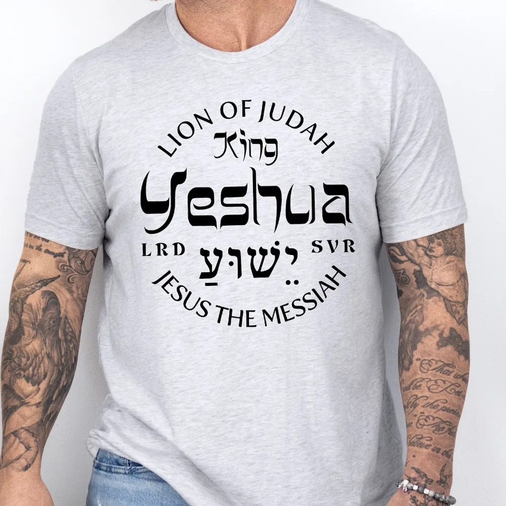 Yeshua Tshirt Christian Tops Men’s Christian Gift for Him Scripture Clothes Biblical Shirt Jesus Tees Religious Gift