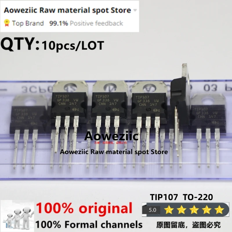 Aoweziic 오리지널 TIP102 TIP105 TIP107 TO-220 달링턴 튜브, 2022 + 100% 신제품