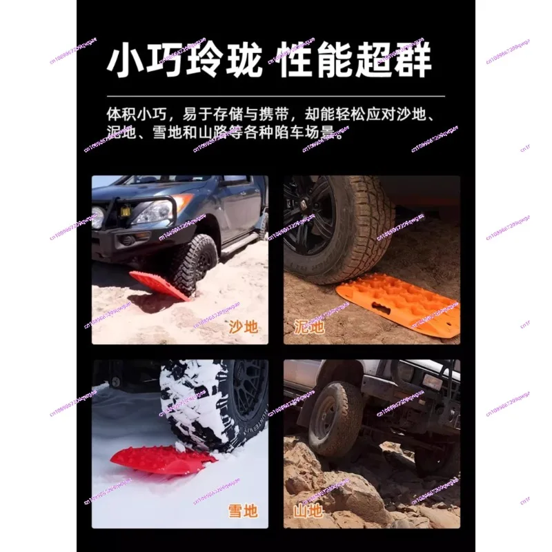 Car Traction Recovery Boards – Anti-Skid Snow Mud Sand Escape Tracks for Off-Road & Self-Driving Rescue