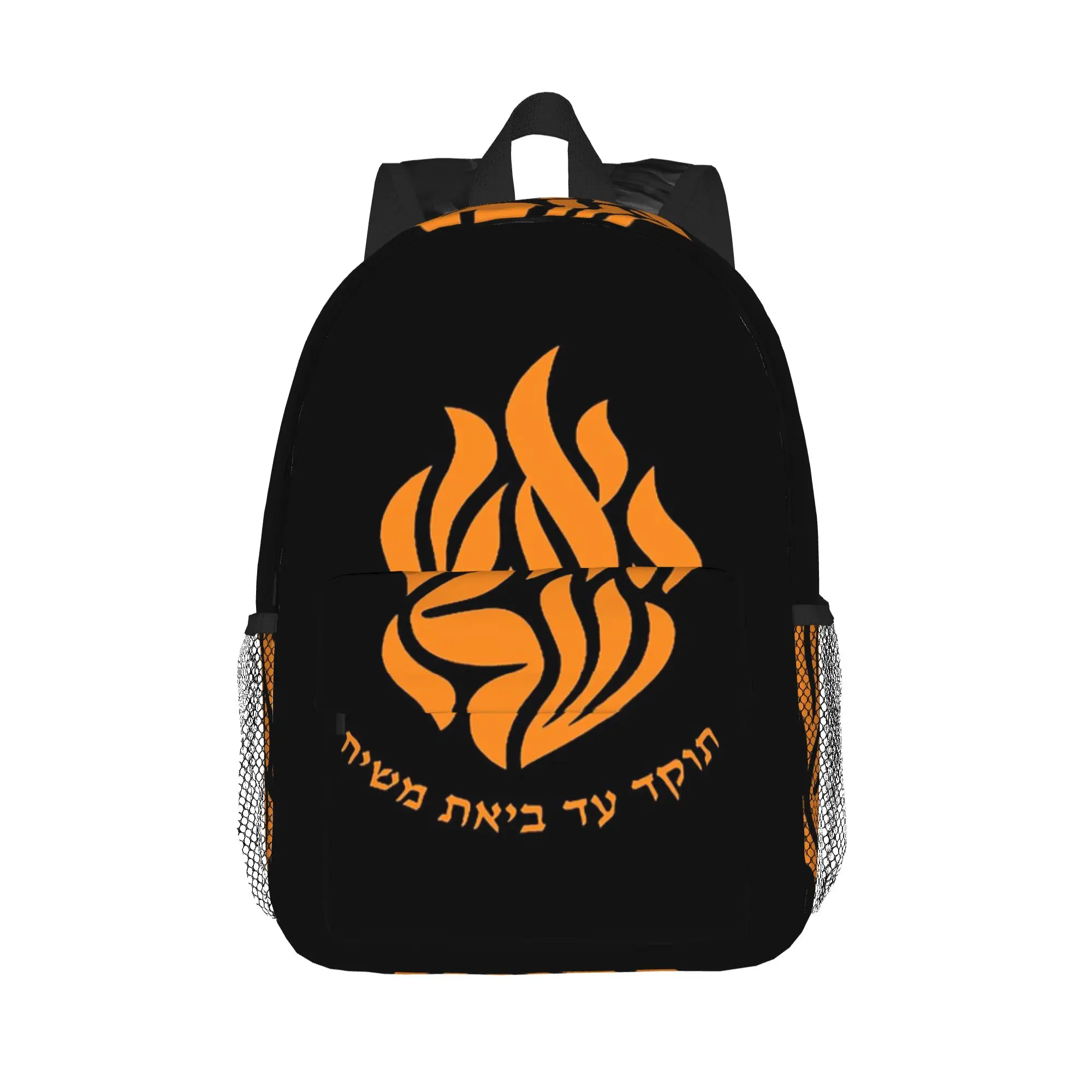 Рюкзак My Fire Rebbe Nachman Hebrew, хит продаж, вместительный, для мальчиков и девочек, школьный ранец, сумка через плечо для мужчин и женщин