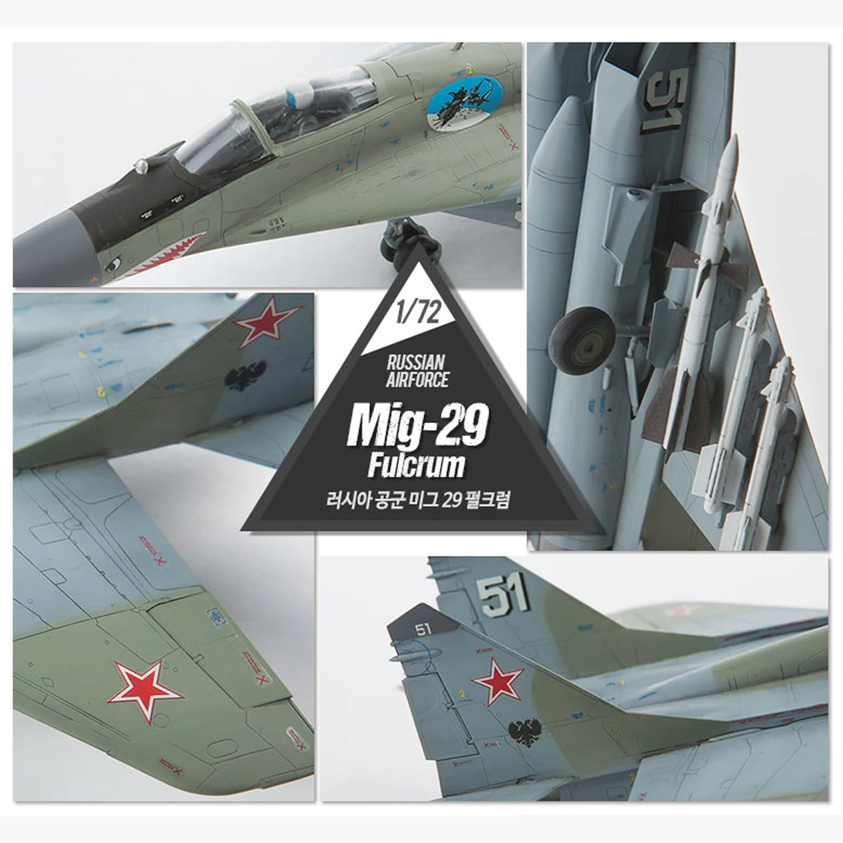 ACADEMY AC12552 1/72 Russian A - огляд і ціна Model Kit Academy
