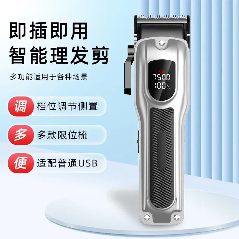 Professional Electric Haircut Wholesale Shaving Hair Cutting Tools Hair Special Electric Fader Intelligent Digital