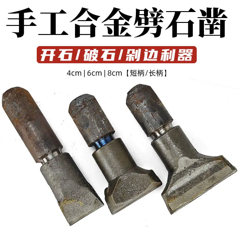 Special Tools for Stone, Tungsten Steel Flat Chisel, Handmade Alloy Stone Breaker, Cutting and Trimming Opening Artifact