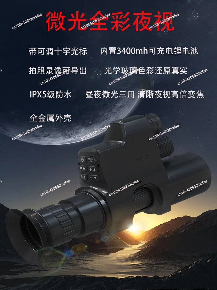 Night vision Infrared high definition night Cross lens set magnifier low light full color cross telescope