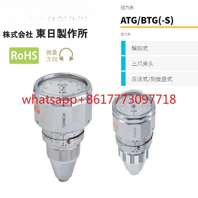 

Измеритель крутящего момента 45ATG300 600 1200ATG-S Таблица для испытания крутящего момента двигателя