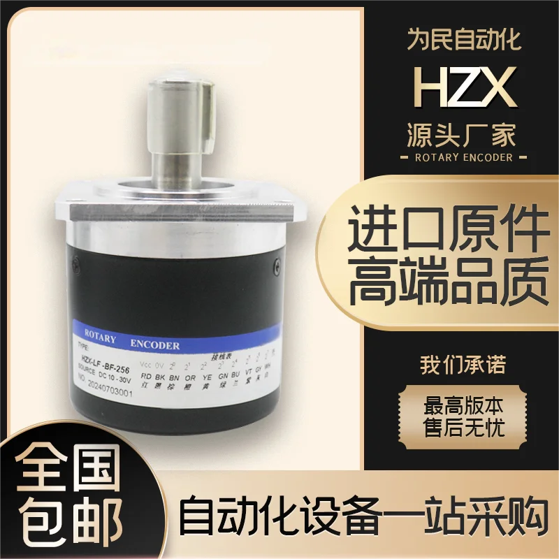 HZX-LF-BF-256 Changchun Jiemin Optical Absolute Rotary Encoder F-HP FZX-4B 256A