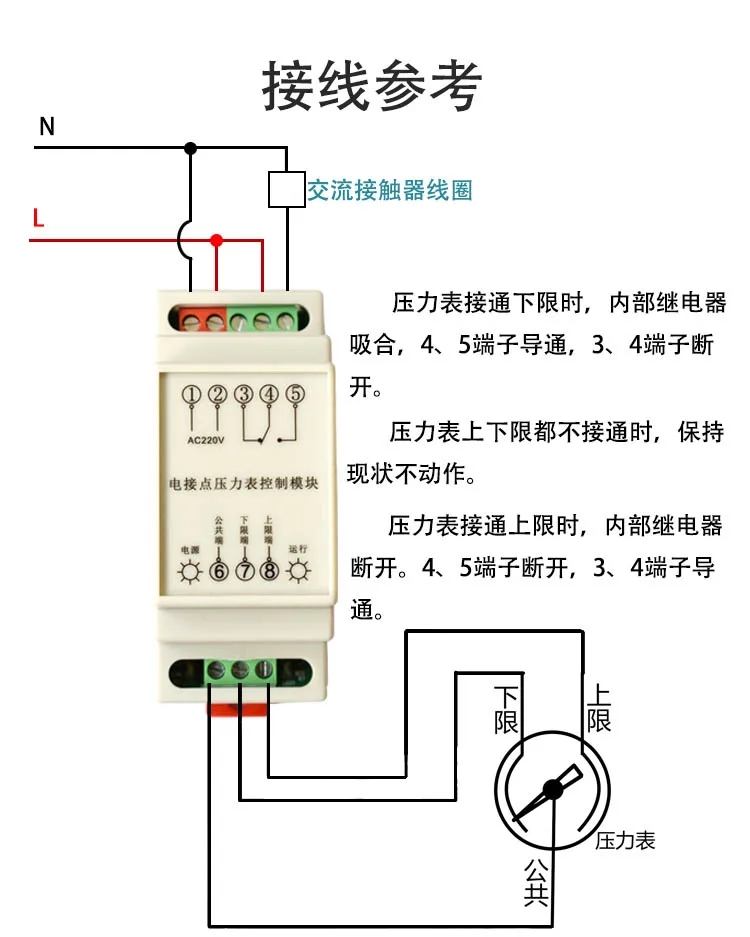 Electrical Contact Pressure Gauge Control Module Upper and Lower Water Supply Limit 220V380V Optional Self-locking Controller