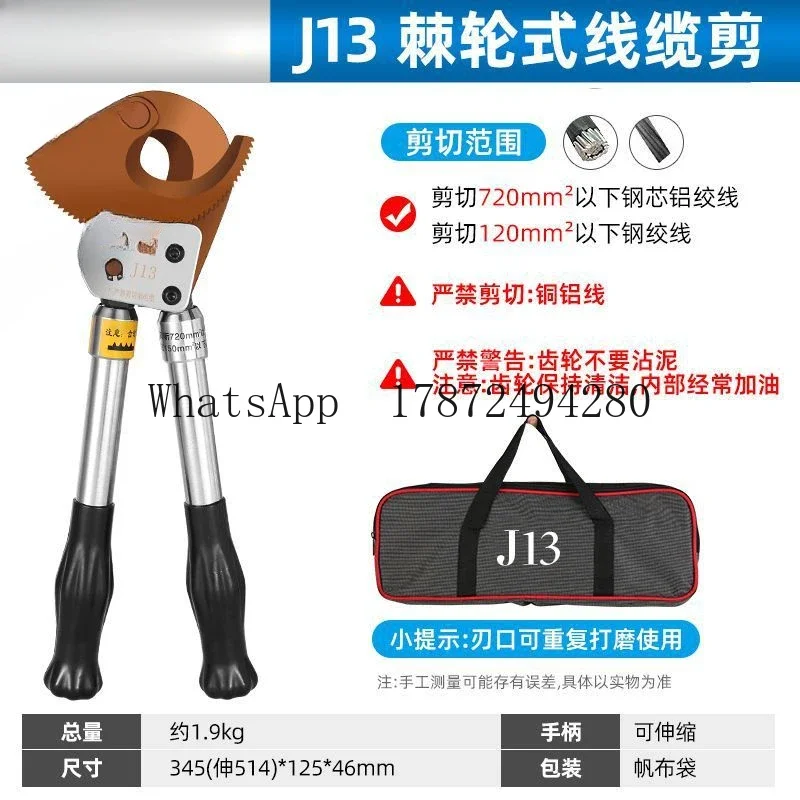 Electrical Wire Cutters 52 Copper Aluminum Steel Exquisite Craftsmanship Special Cable Scissors