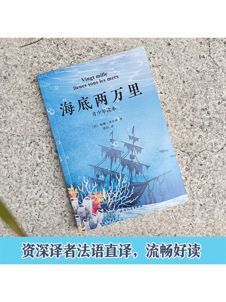 Libro-Winshare bajo el mar 20k Li Youth Reader