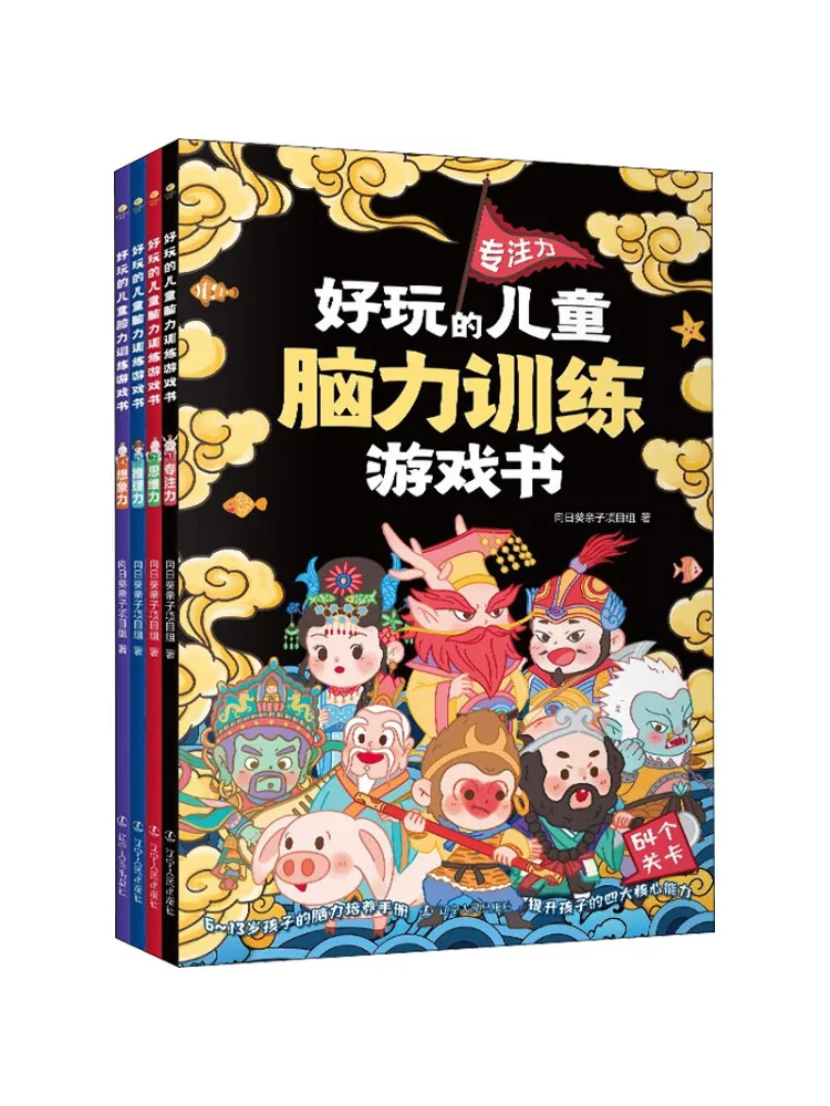 

Book-Winshare Fun Kids Brain Training Game 4 Volumes in Total