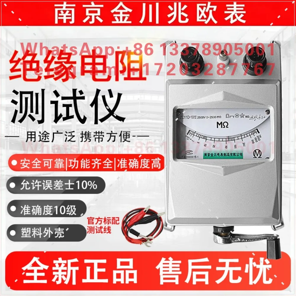 Nanjing Jinchuan Mega Ou meter ZC11D-10 aluminum shell 2500V2500MΩ insulation electrician shaking edge resistance test
