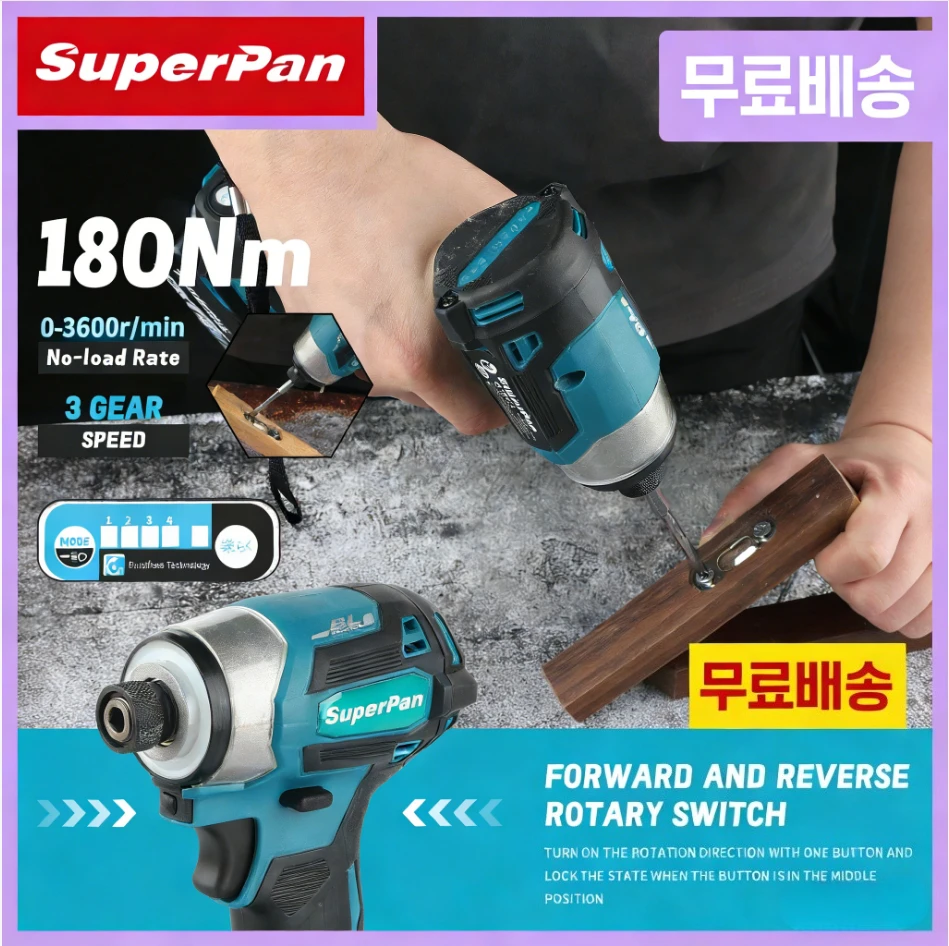 

SuperPan DTD173 6.0Ah Wireless Brushless Impact Driver 180N.m for Makita 18V Battery Woodworking & Joinery pin